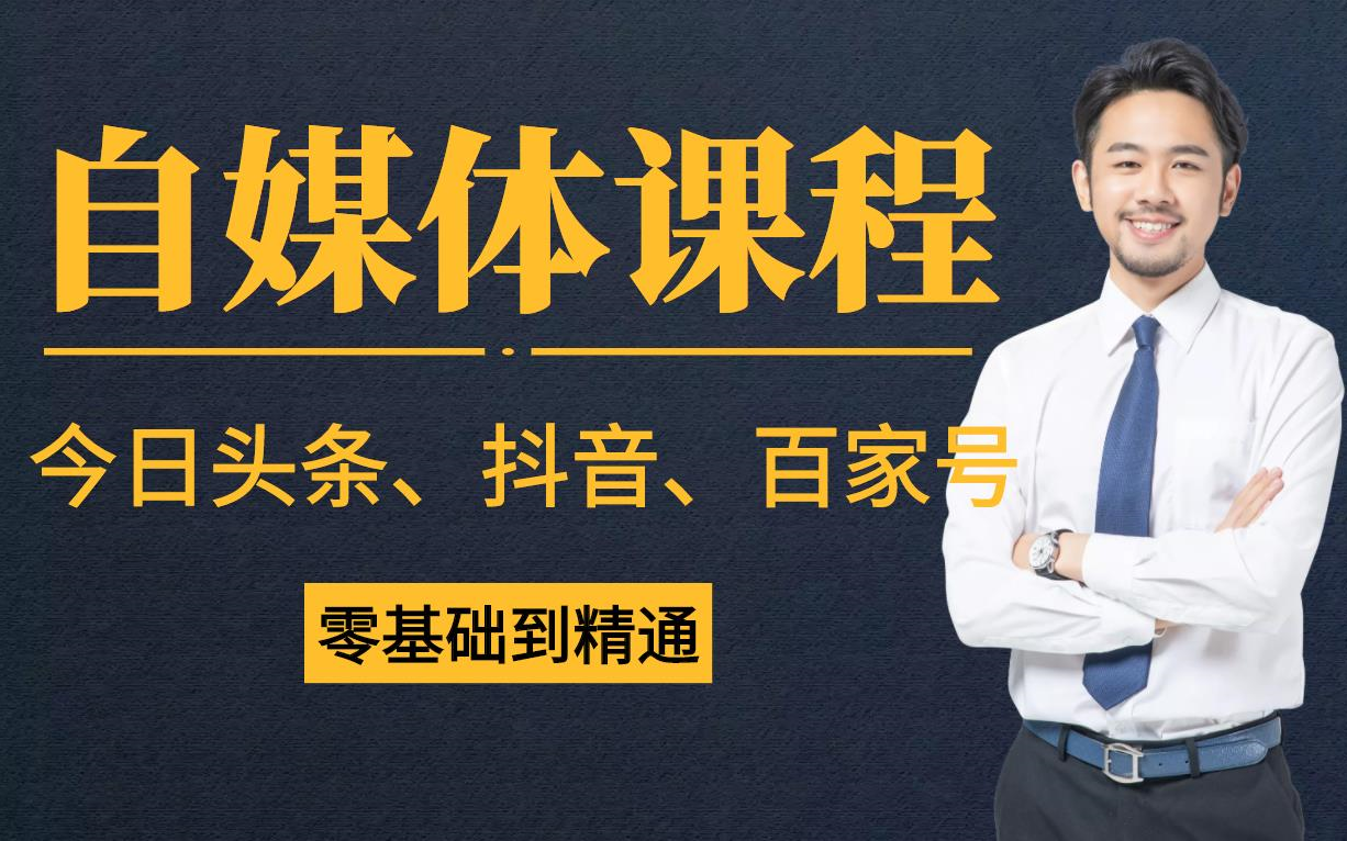 第二课-微头条&图集：用这5招发